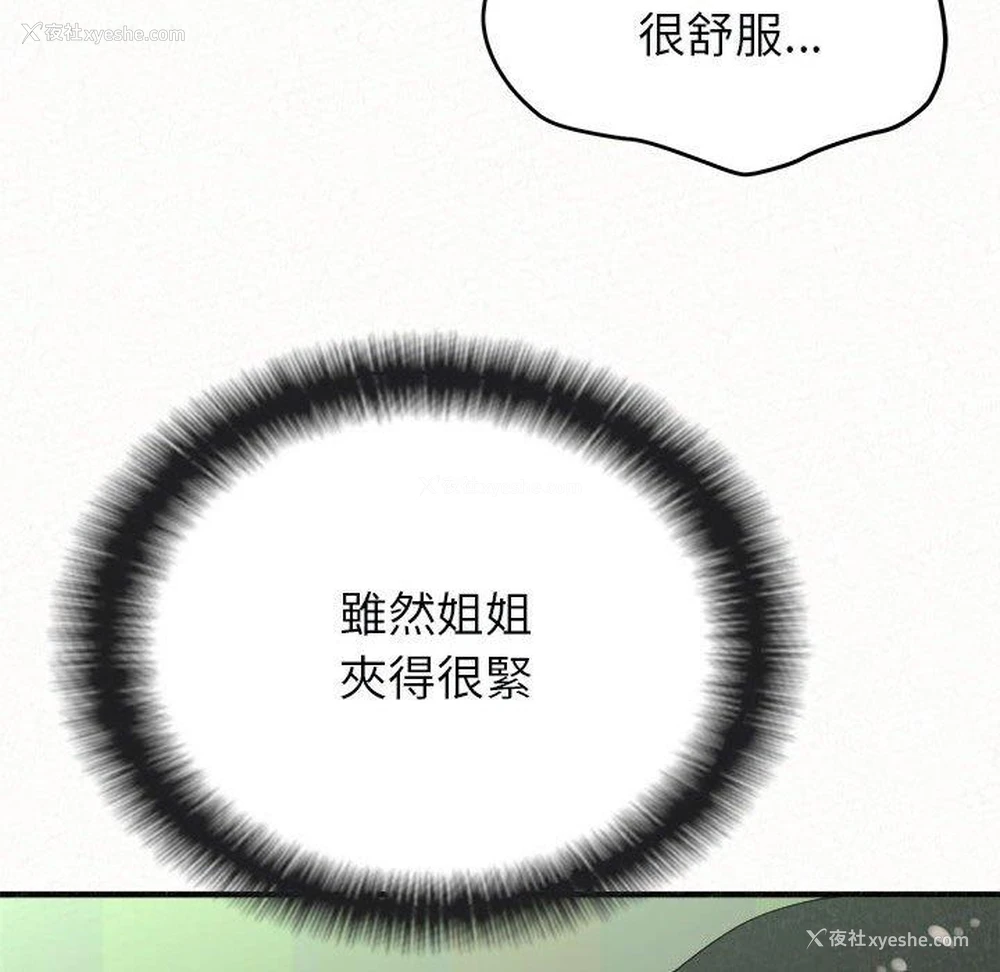 27P - 姐姐都哈我