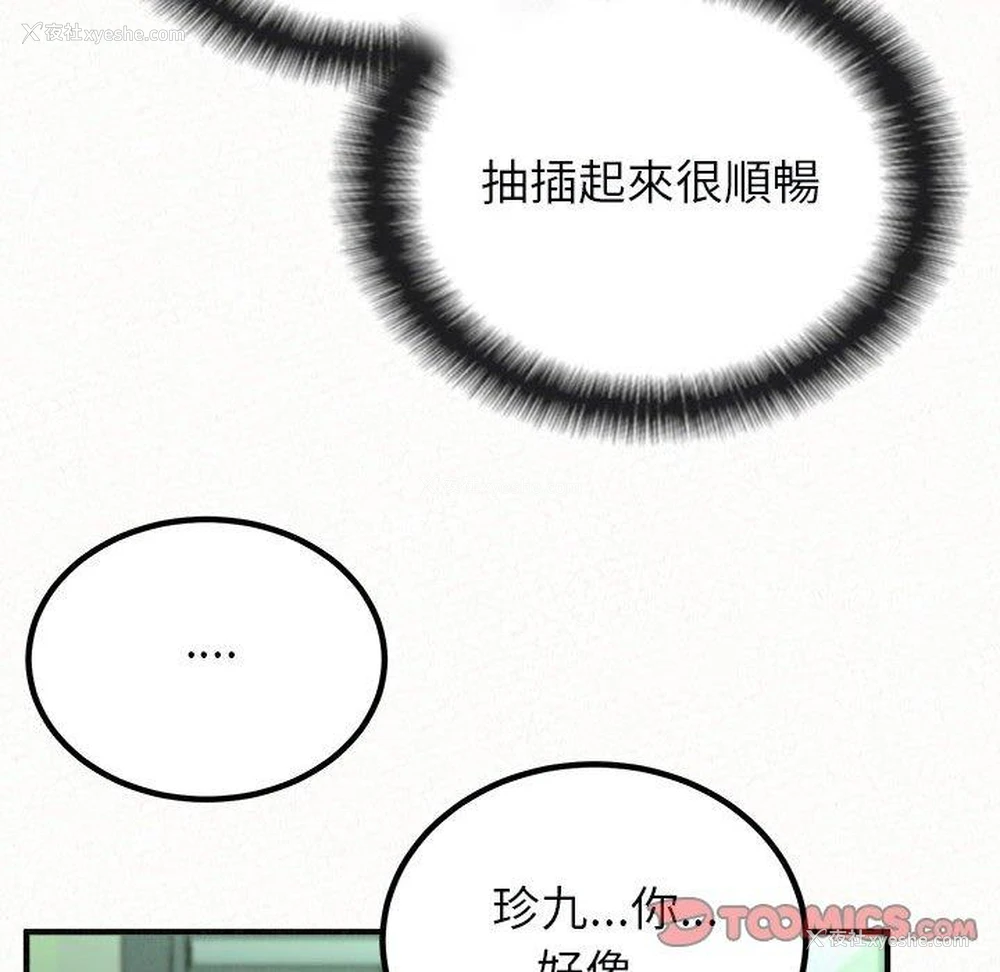 30P - 姐姐都哈我