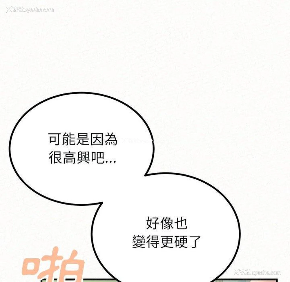 33P - 姐姐都哈我