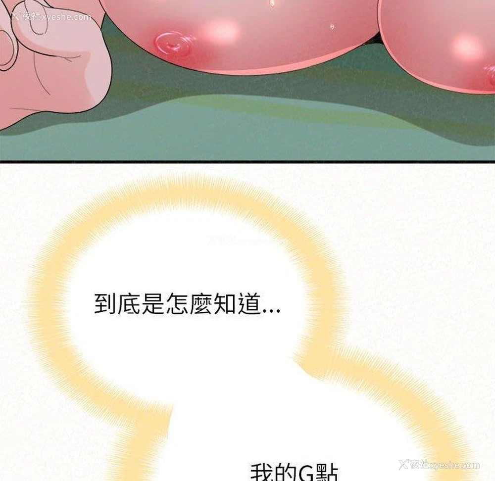 38P - 姐姐都哈我