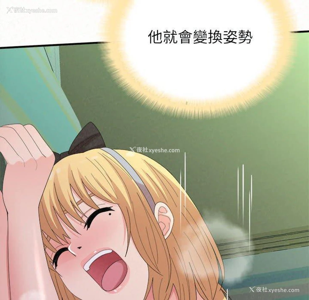 40P - 姐姐都哈我