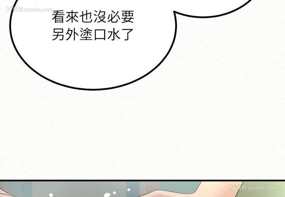 4P - 姐姐都哈我