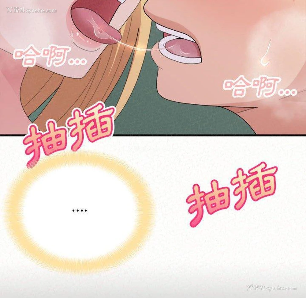 50P - 姐姐都哈我