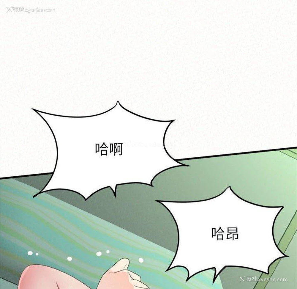 81P - 姐姐都哈我