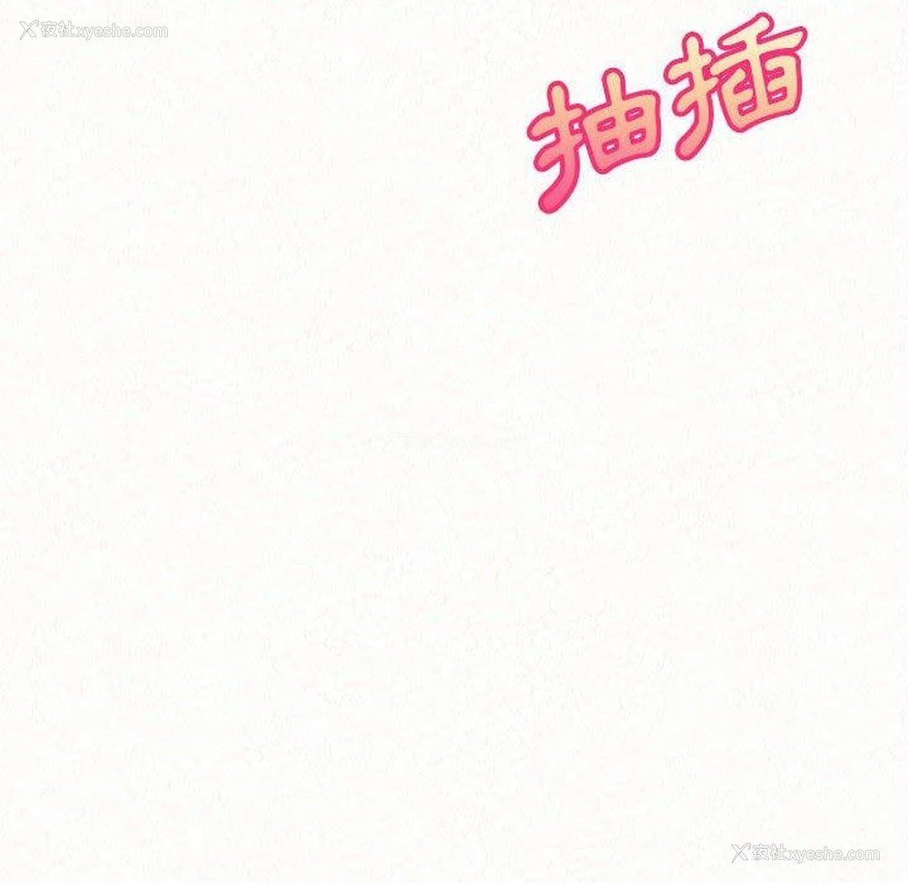 85P - 姐姐都哈我