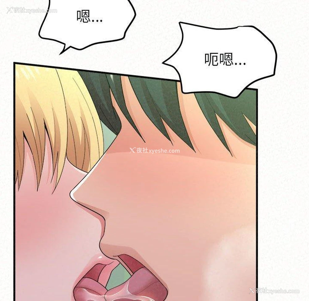 90P - 姐姐都哈我