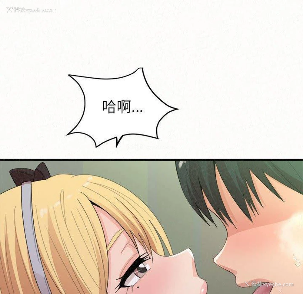 92P - 姐姐都哈我