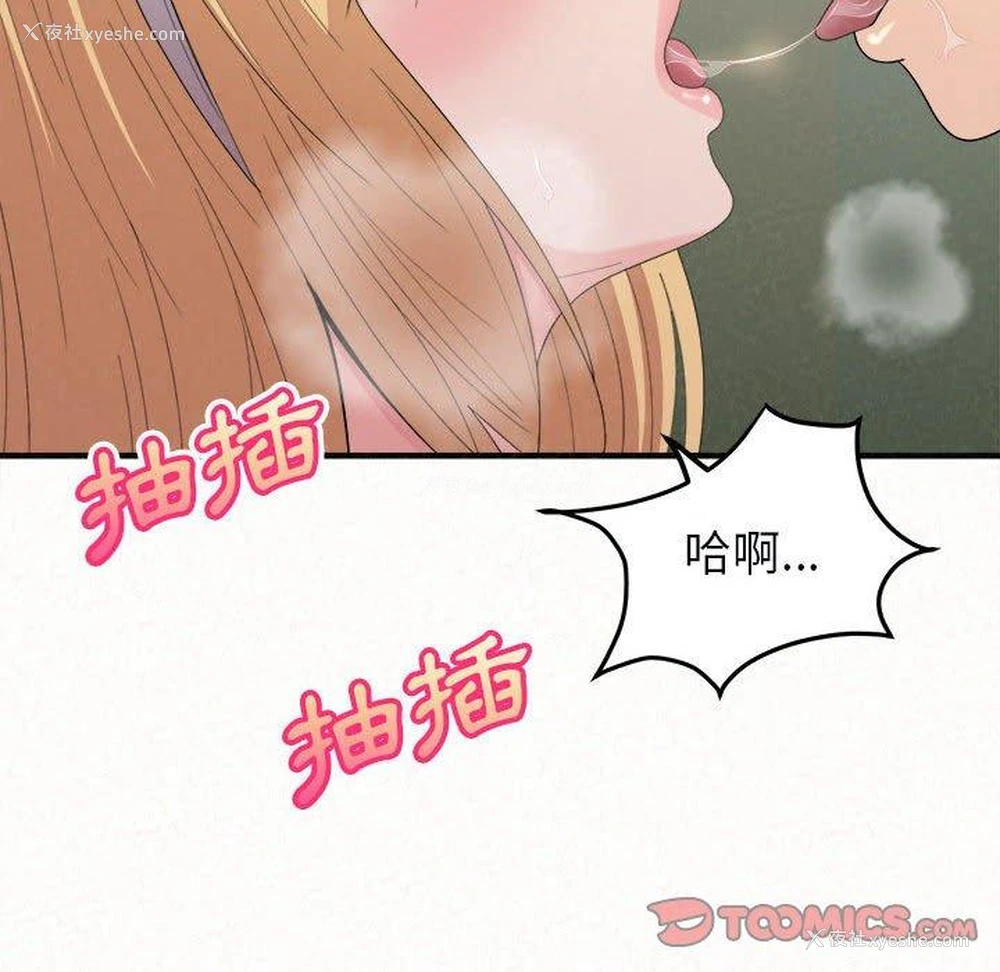 93P - 姐姐都哈我