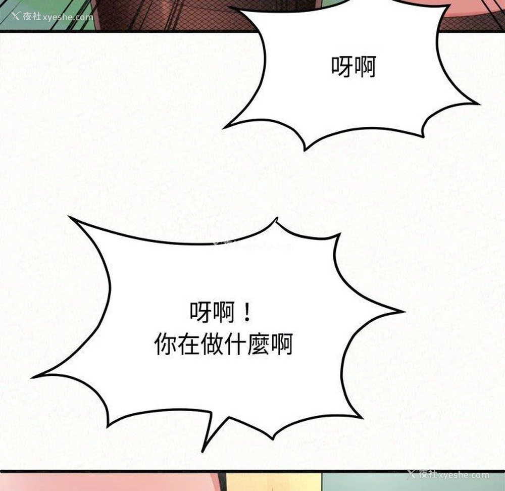 101P - 姐姐都哈我