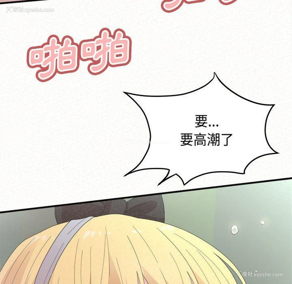 114P - 姐姐都哈我