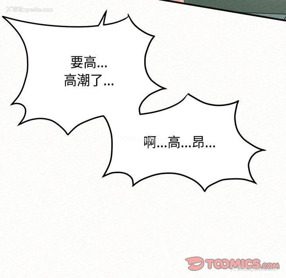 116P - 姐姐都哈我