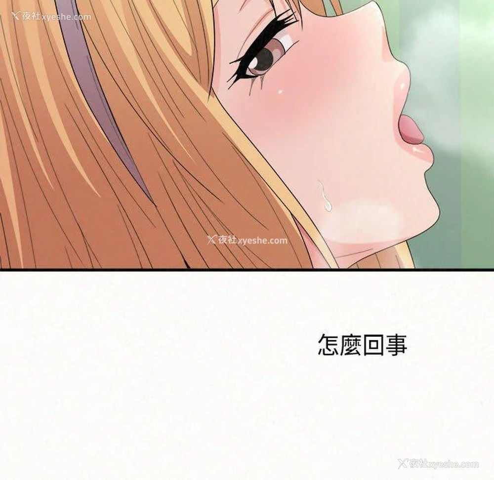 118P - 姐姐都哈我