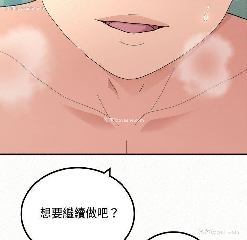 123P - 姐姐都哈我