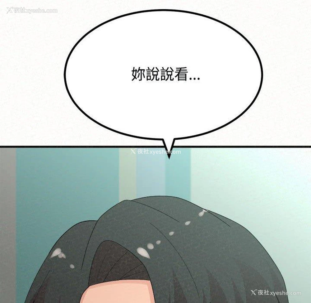 125P - 姐姐都哈我