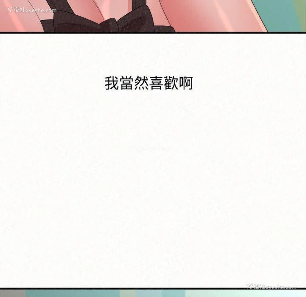 146P - 姐姐都哈我