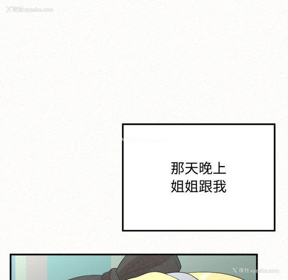 166P - 姐姐都哈我