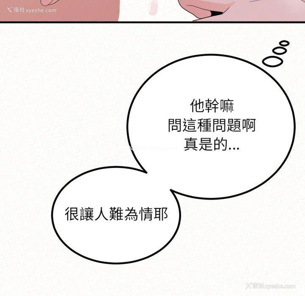23P - 姐姐都哈我