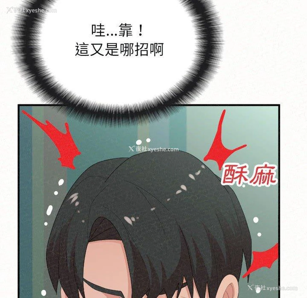 29P - 姐姐都哈我