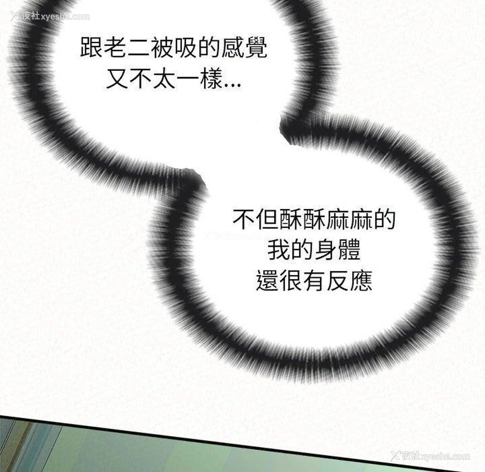 31P - 姐姐都哈我