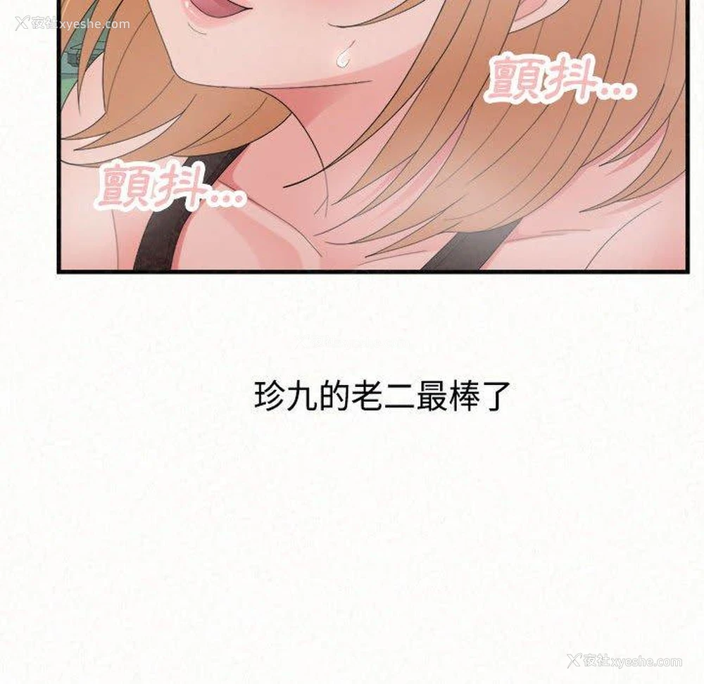 54P - 姐姐都哈我