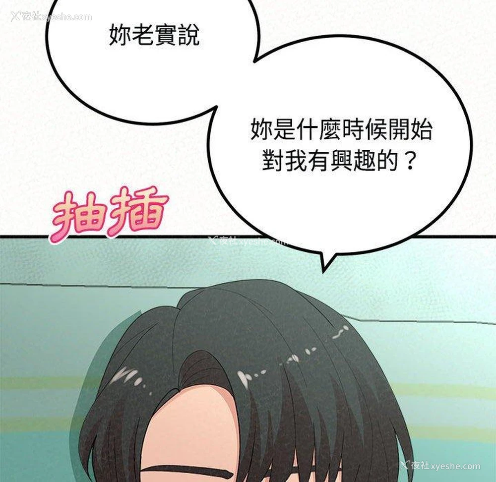 58P - 姐姐都哈我