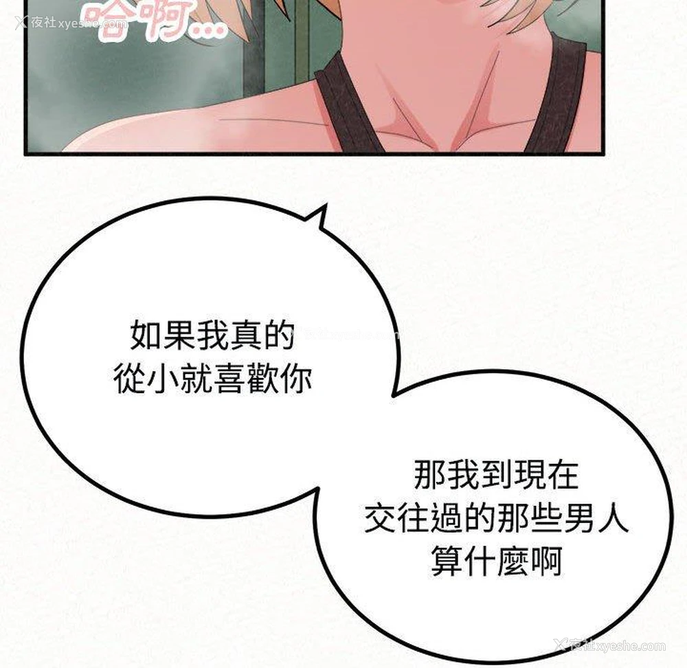 66P - 姐姐都哈我