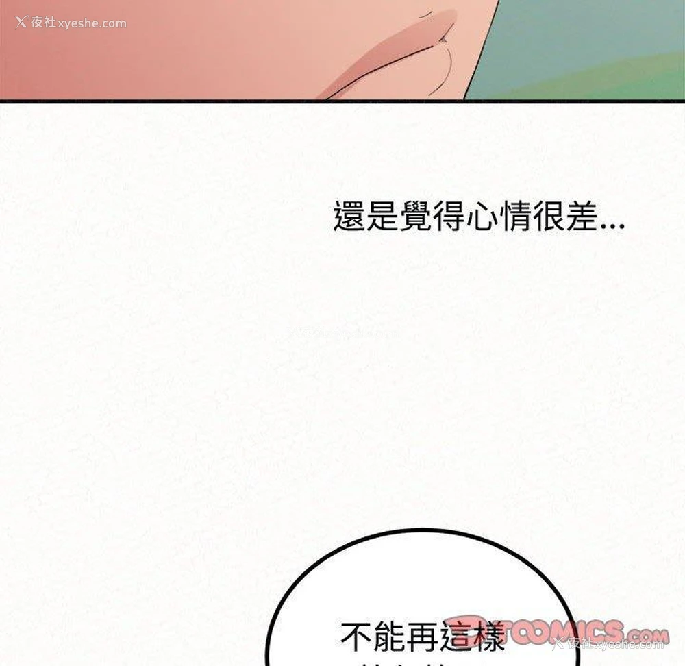 68P - 姐姐都哈我