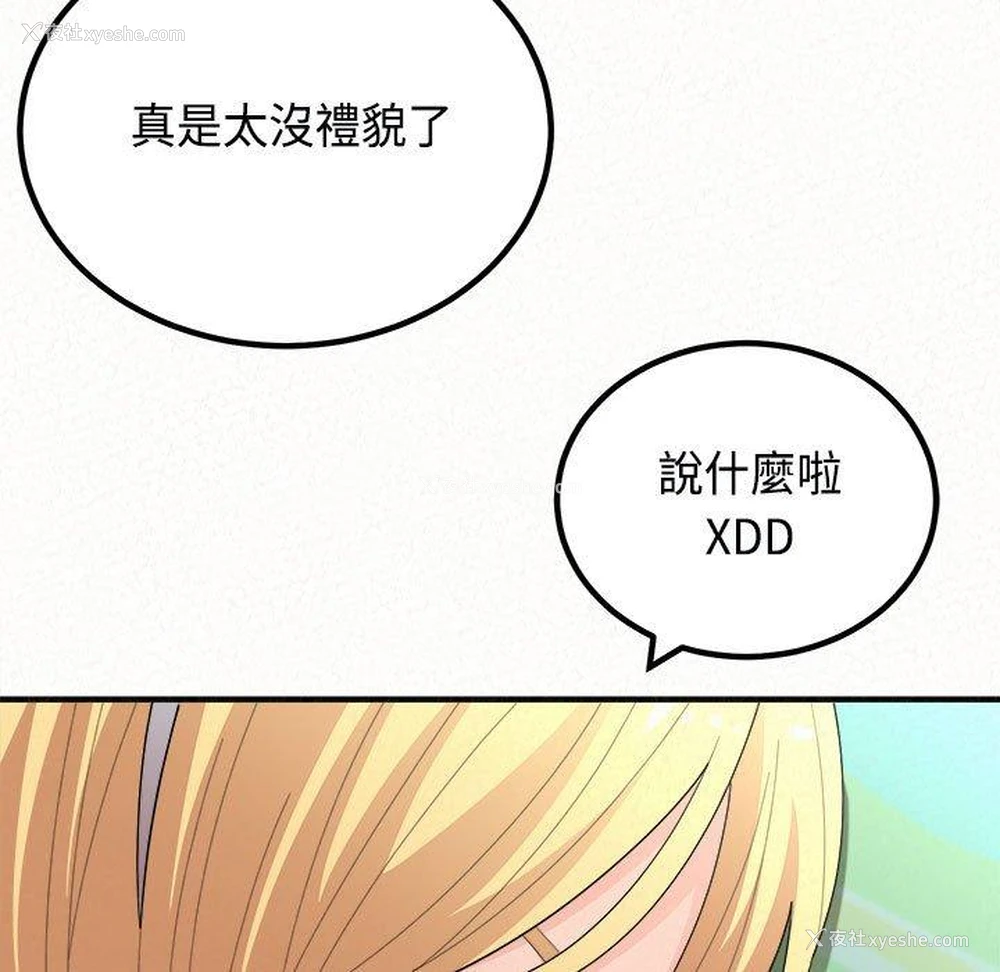 73P - 姐姐都哈我