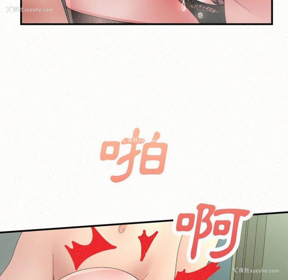 77P - 姐姐都哈我