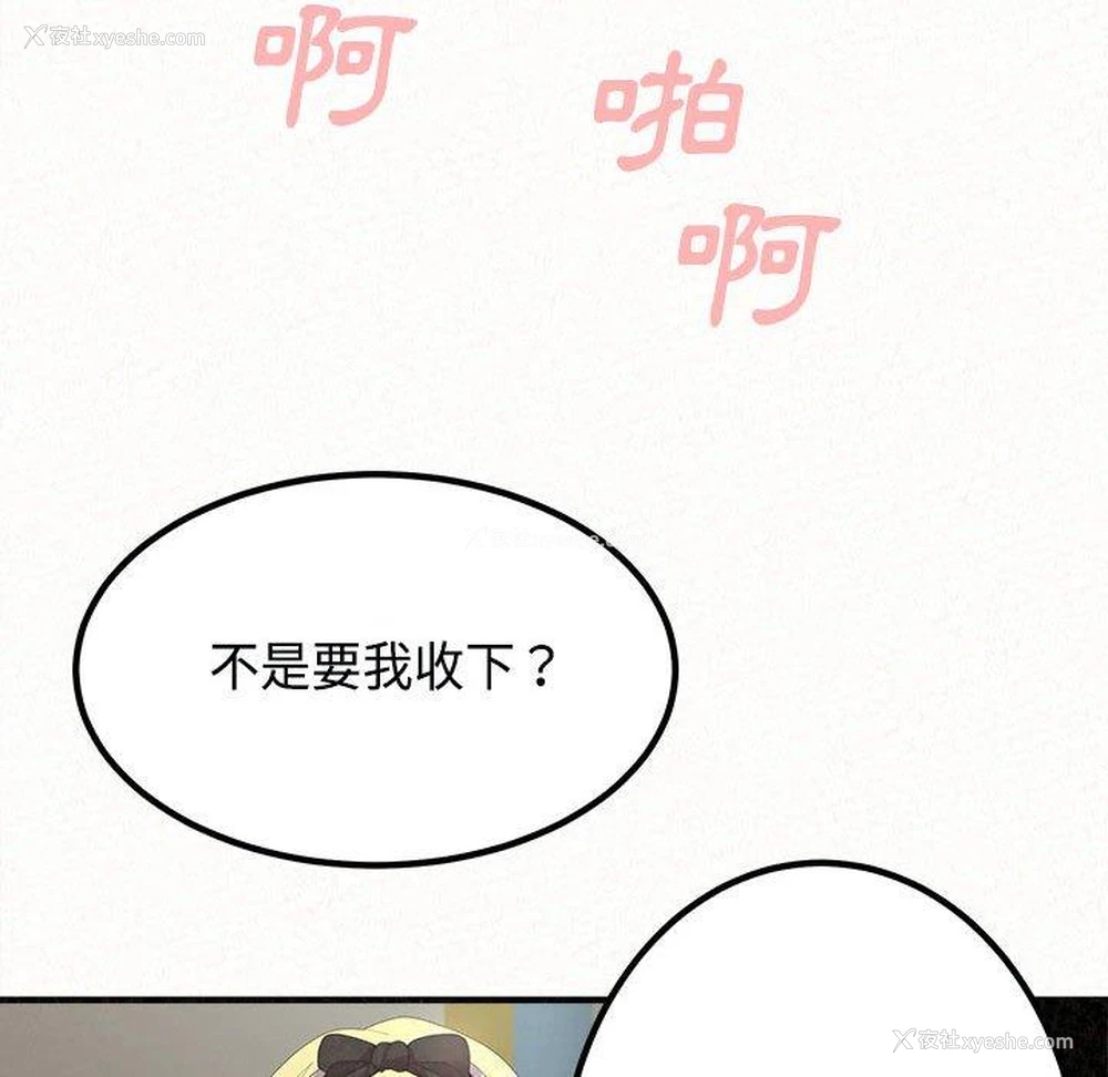 82P - 姐姐都哈我