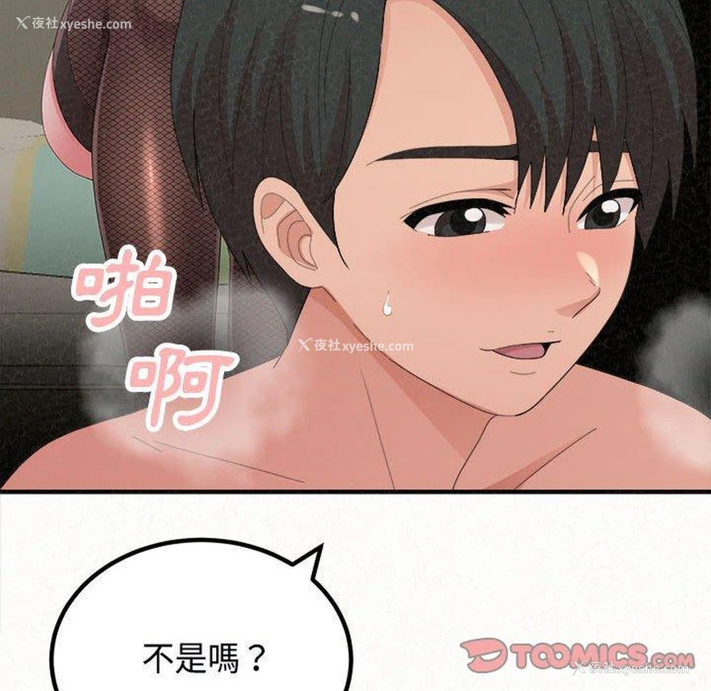 84P - 姐姐都哈我