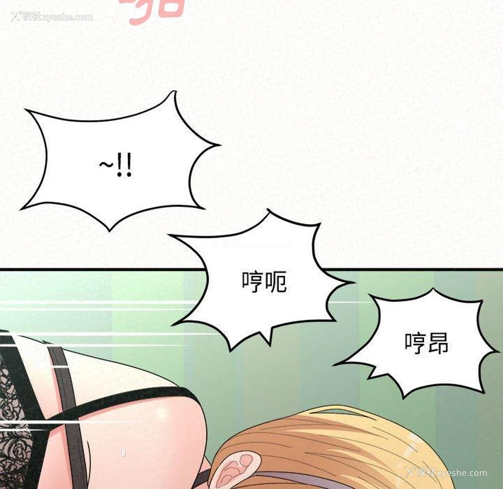 87P - 姐姐都哈我