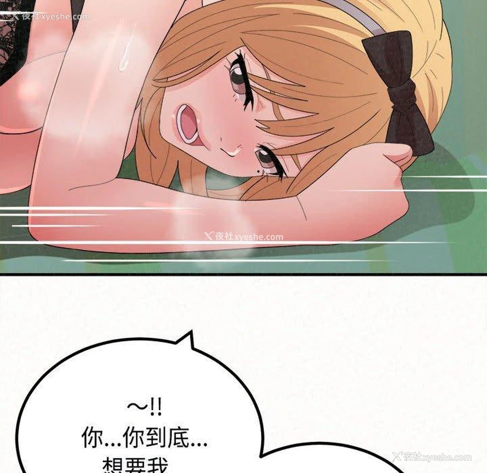 88P - 姐姐都哈我