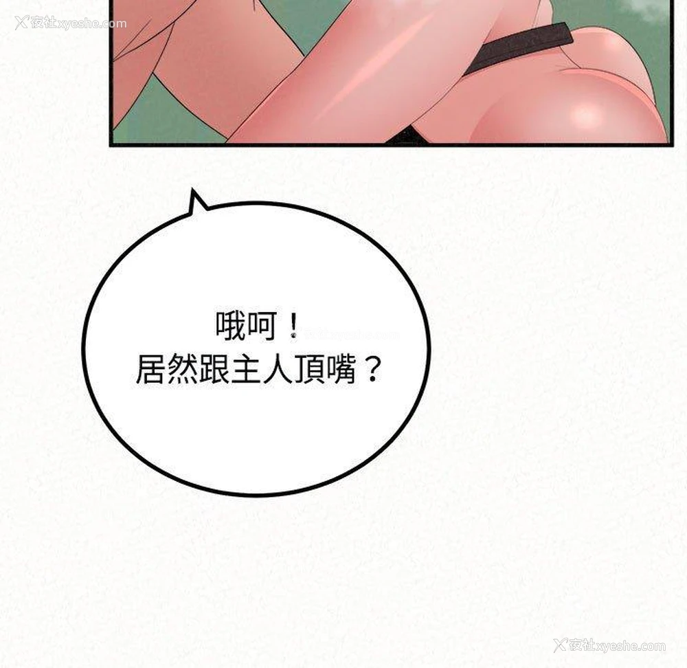 98P - 姐姐都哈我