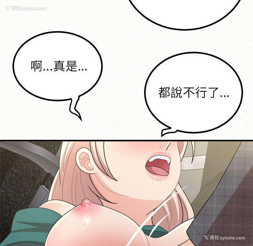102P - 姐姐都哈我