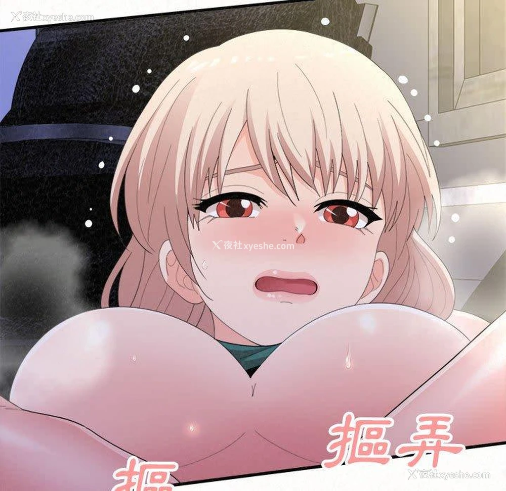 106P - 姐姐都哈我