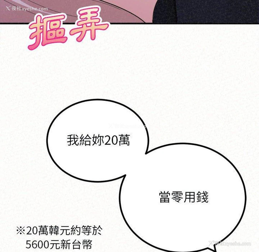 109P - 姐姐都哈我