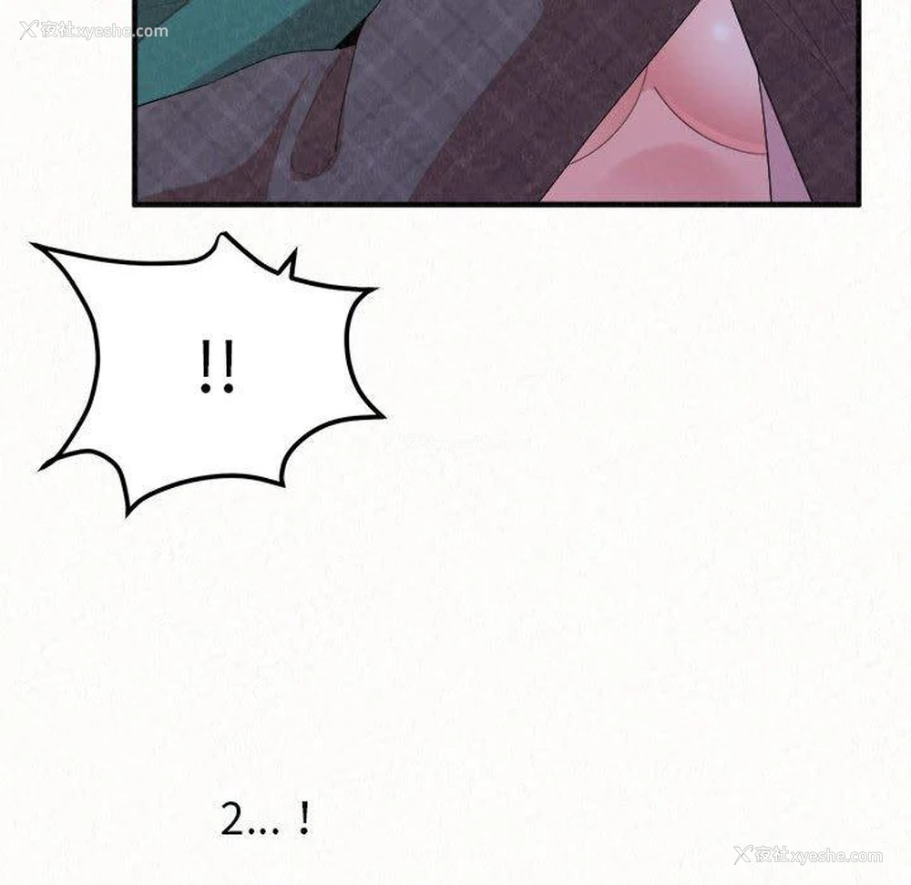111P - 姐姐都哈我