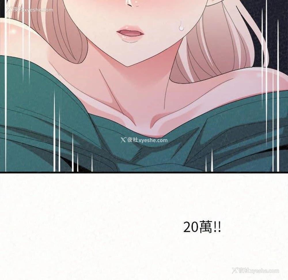 113P - 姐姐都哈我