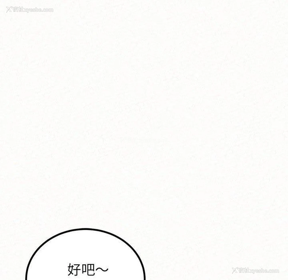 114P - 姐姐都哈我