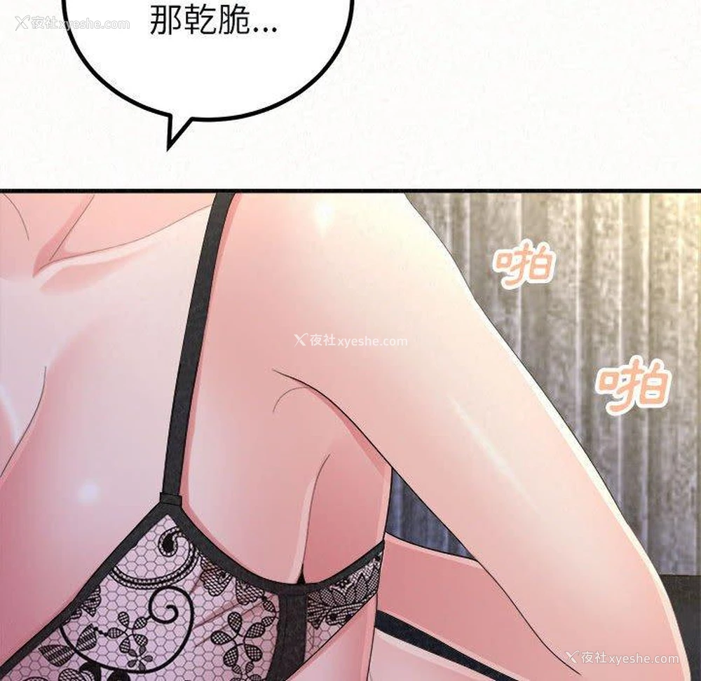 115P - 姐姐都哈我