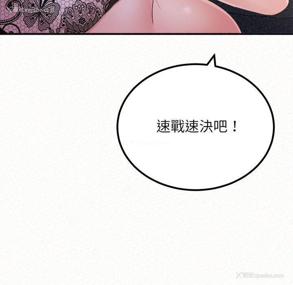 116P - 姐姐都哈我