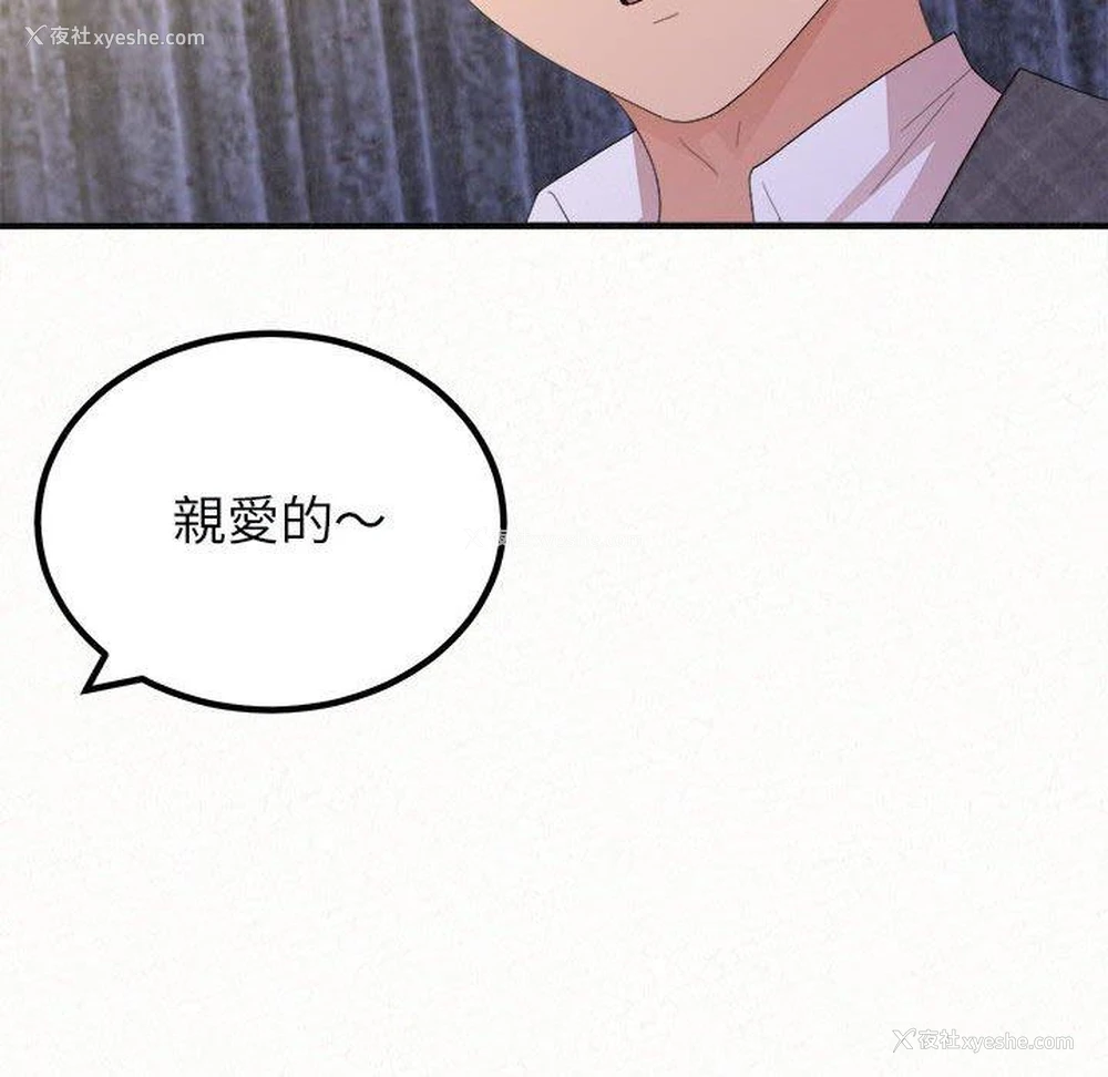 119P - 姐姐都哈我
