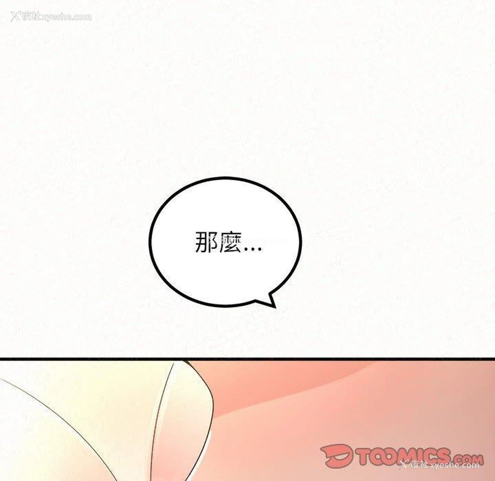124P - 姐姐都哈我
