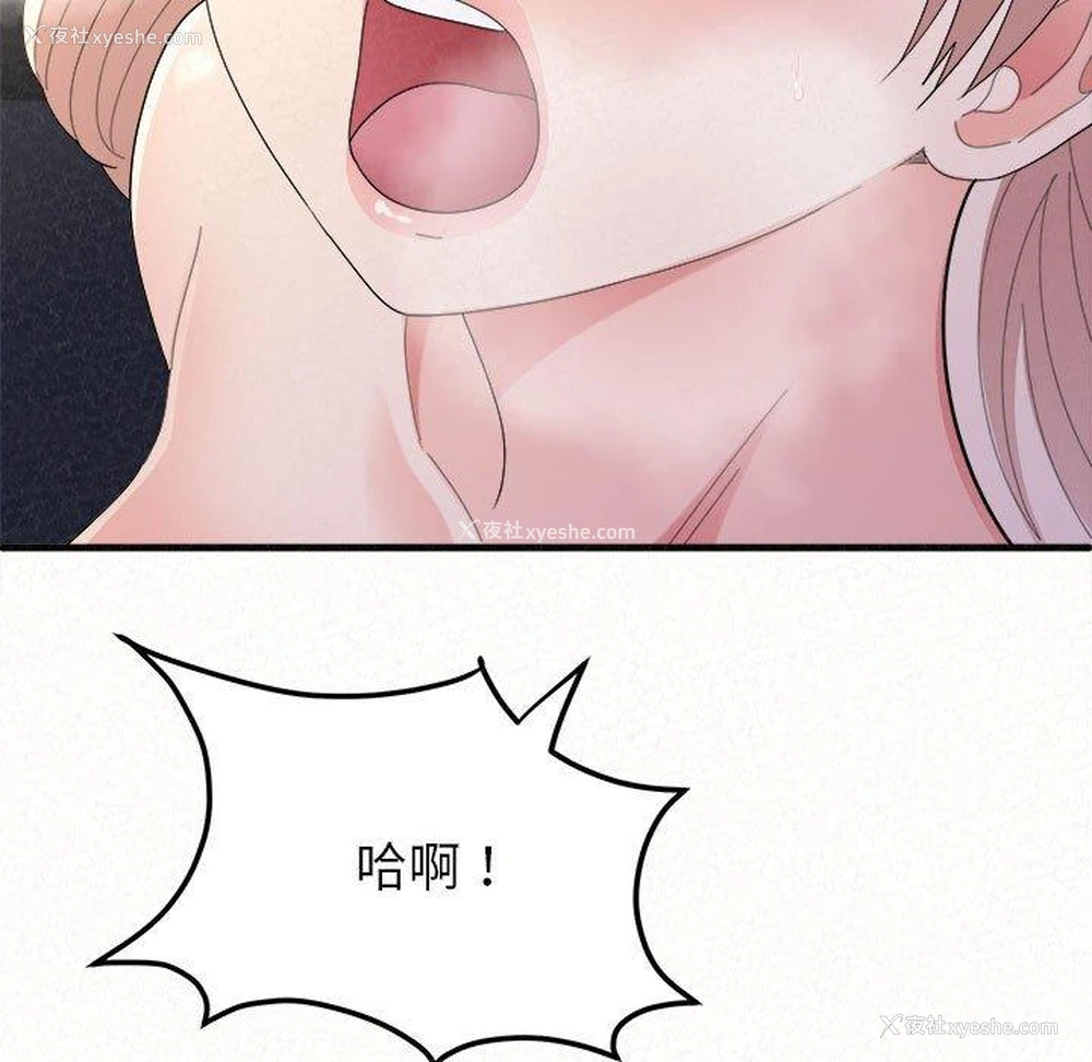 131P - 姐姐都哈我