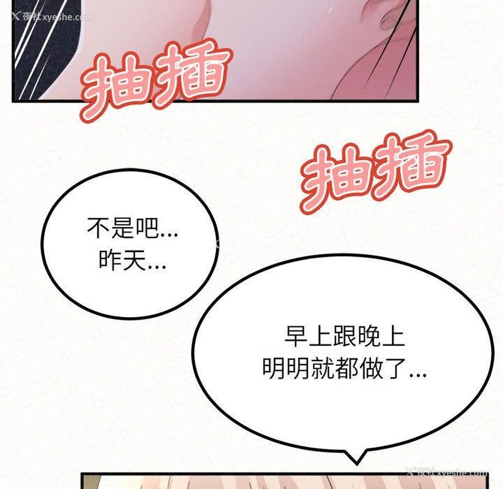 134P - 姐姐都哈我
