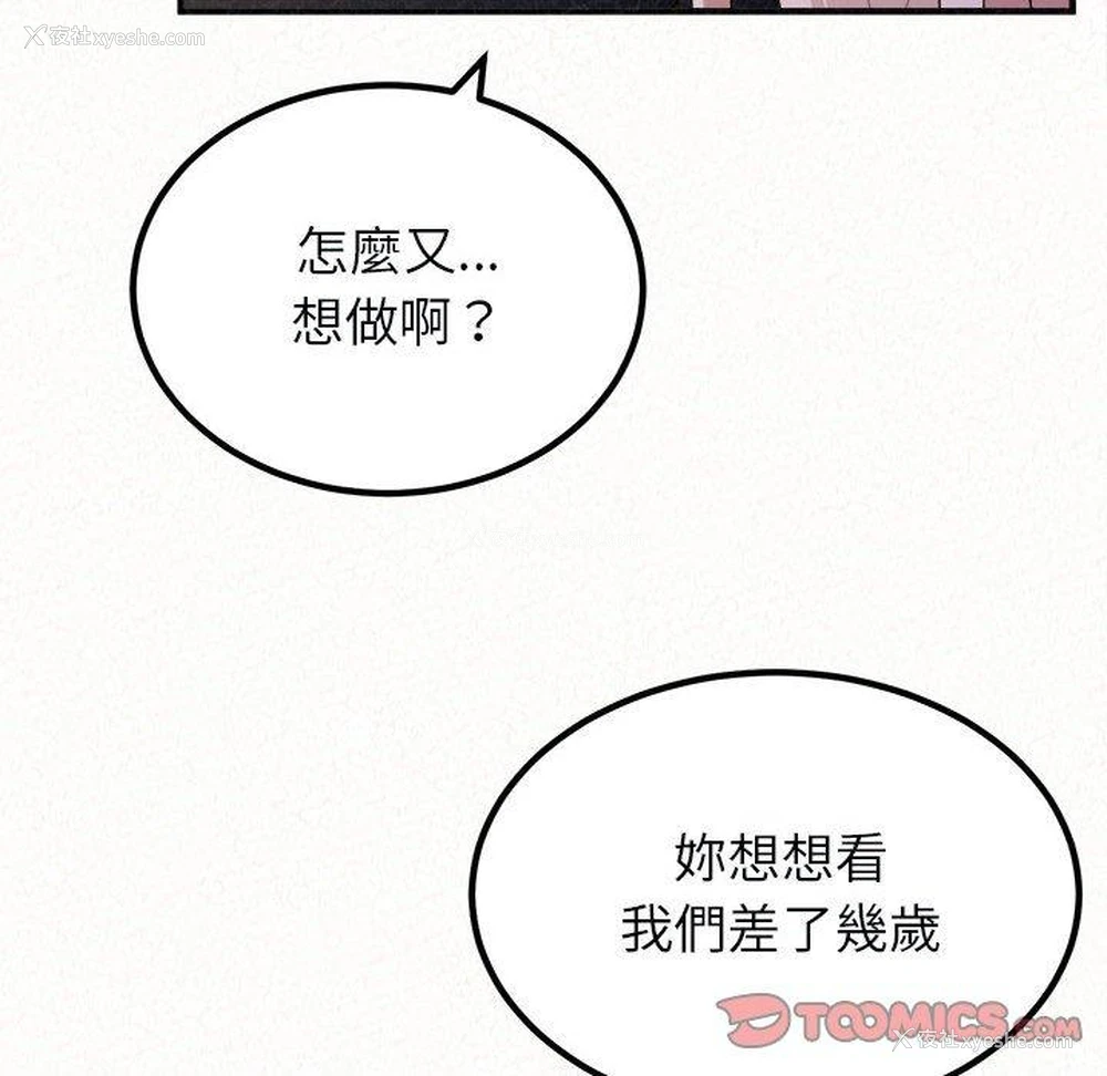 136P - 姐姐都哈我