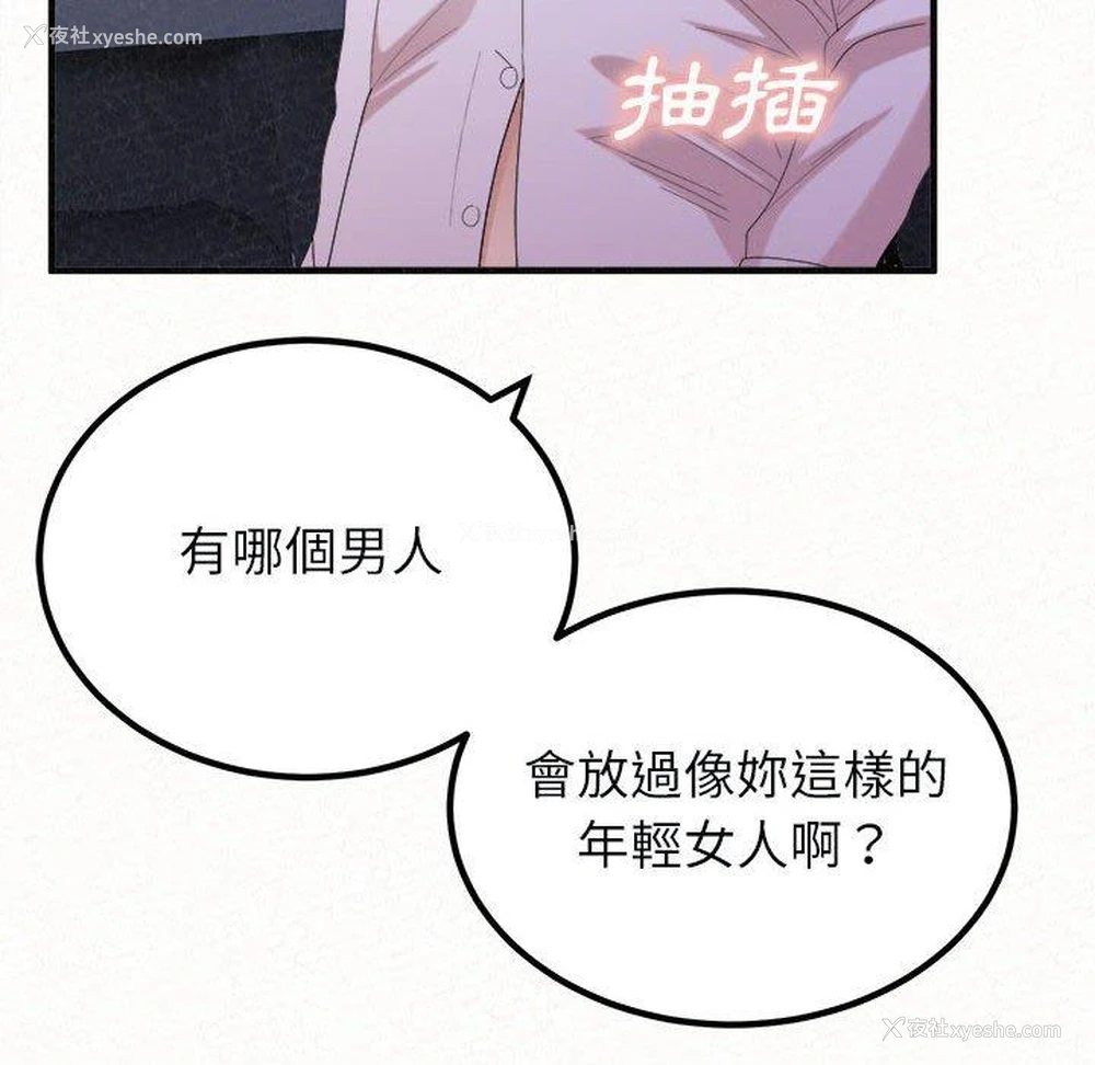 138P - 姐姐都哈我