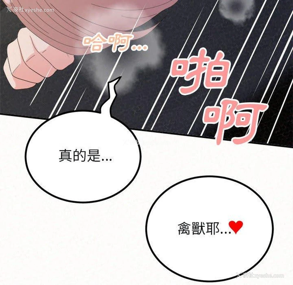 142P - 姐姐都哈我