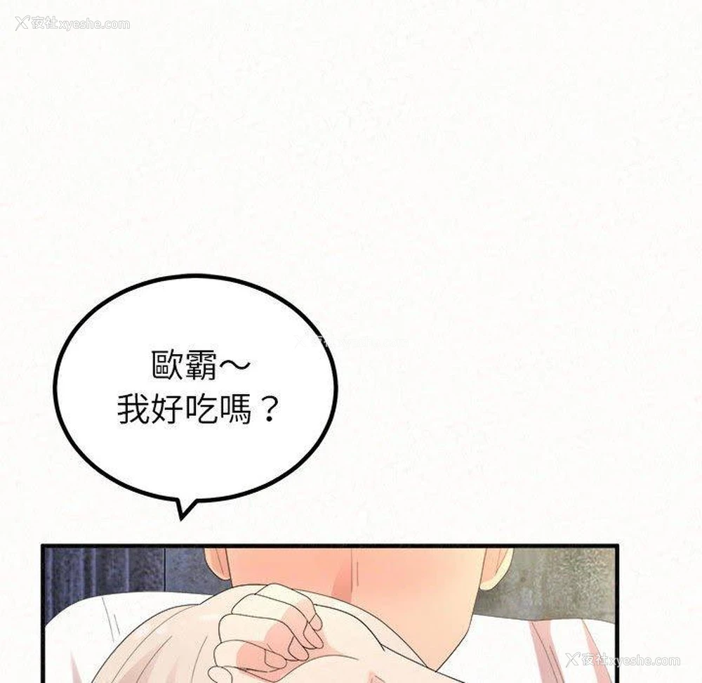 143P - 姐姐都哈我